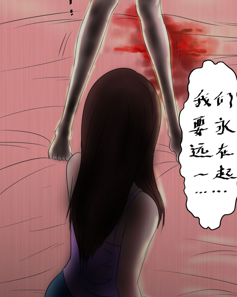 《怪谭新说》漫画最新章节第25章：双生花（结局）免费下拉式在线观看章节第【2】张图片