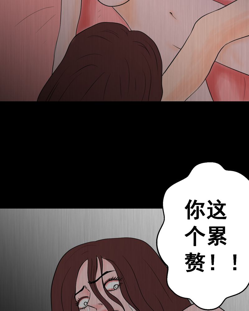 《怪谭新说》漫画最新章节第25章：双生花（结局）免费下拉式在线观看章节第【46】张图片