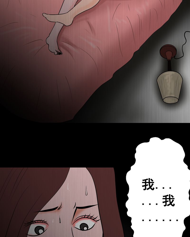 《怪谭新说》漫画最新章节第25章：双生花（结局）免费下拉式在线观看章节第【57】张图片