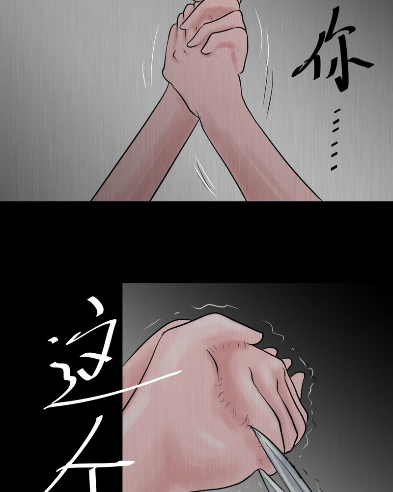 《怪谭新说》漫画最新章节第25章：双生花（结局）免费下拉式在线观看章节第【41】张图片