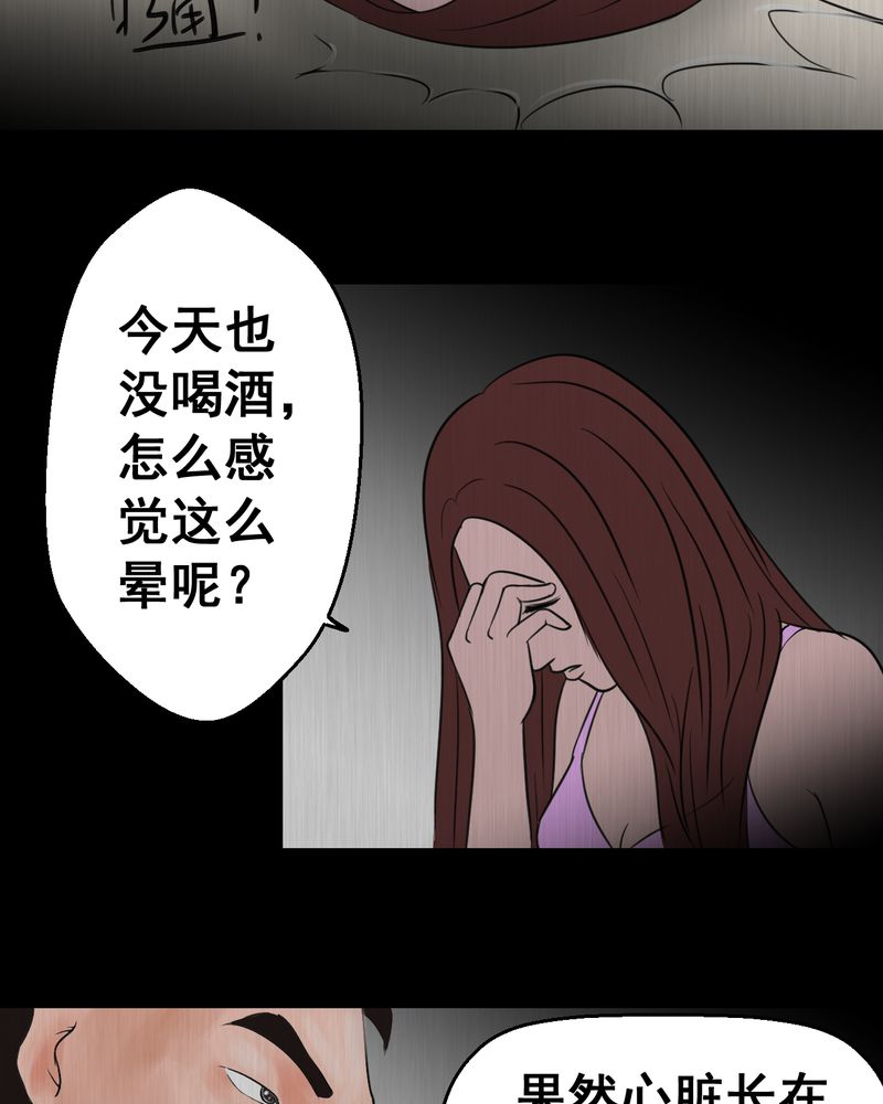 《怪谭新说》漫画最新章节第25章：双生花（结局）免费下拉式在线观看章节第【71】张图片