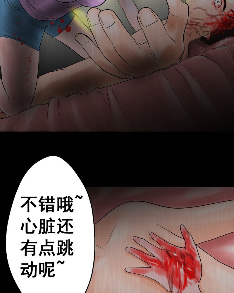 《怪谭新说》漫画最新章节第25章：双生花（结局）免费下拉式在线观看章节第【15】张图片