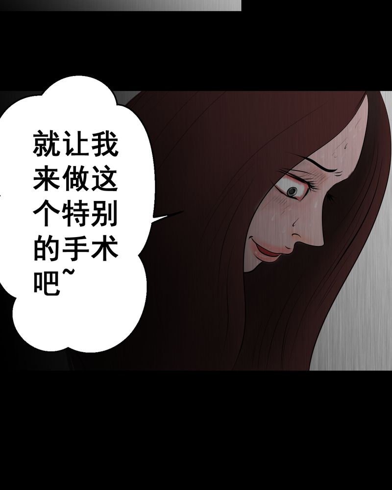 《怪谭新说》漫画最新章节第25章：双生花（结局）免费下拉式在线观看章节第【32】张图片