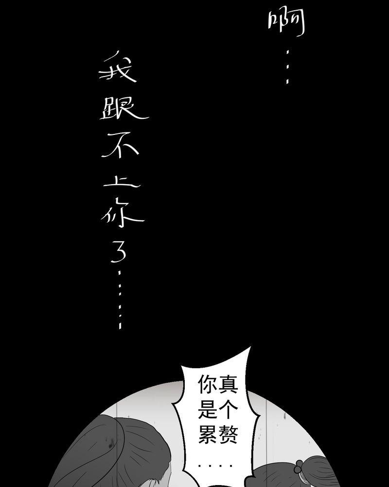 《怪谭新说》漫画最新章节第25章：双生花（结局）免费下拉式在线观看章节第【54】张图片