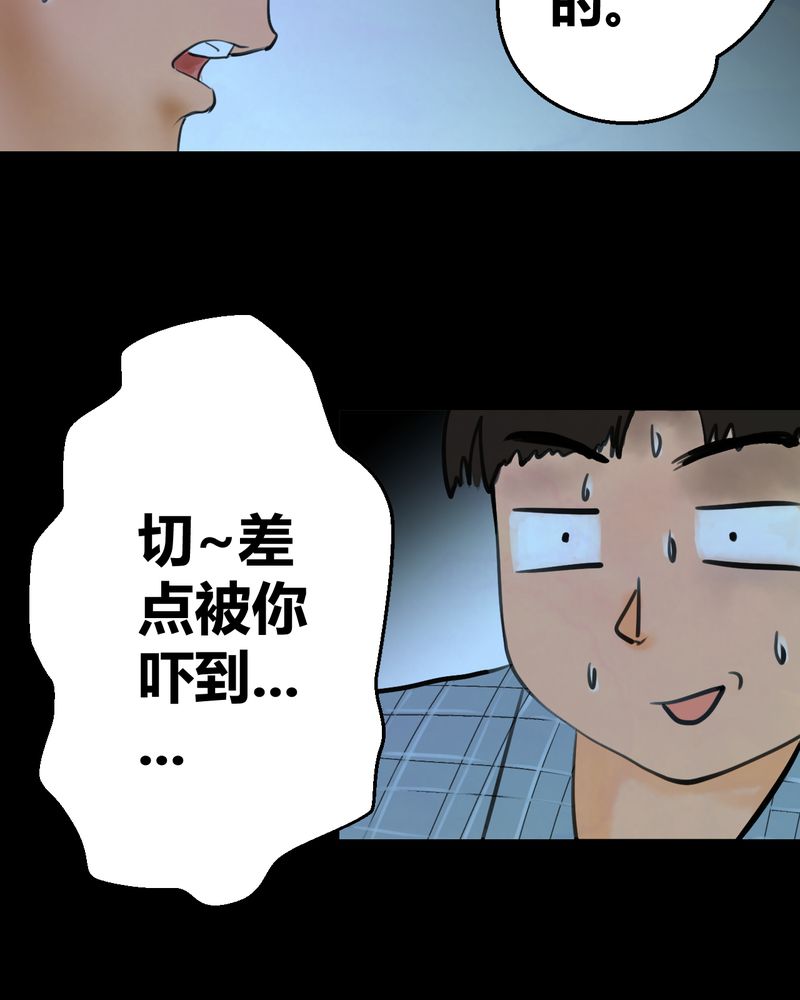 《怪谭新说》漫画最新章节第26章：除夕夜（上）免费下拉式在线观看章节第【12】张图片