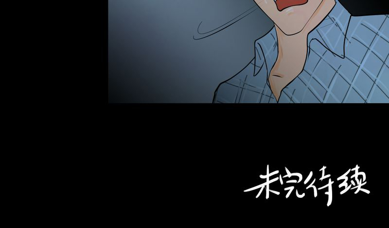 《怪谭新说》漫画最新章节第26章：除夕夜（上）免费下拉式在线观看章节第【1】张图片