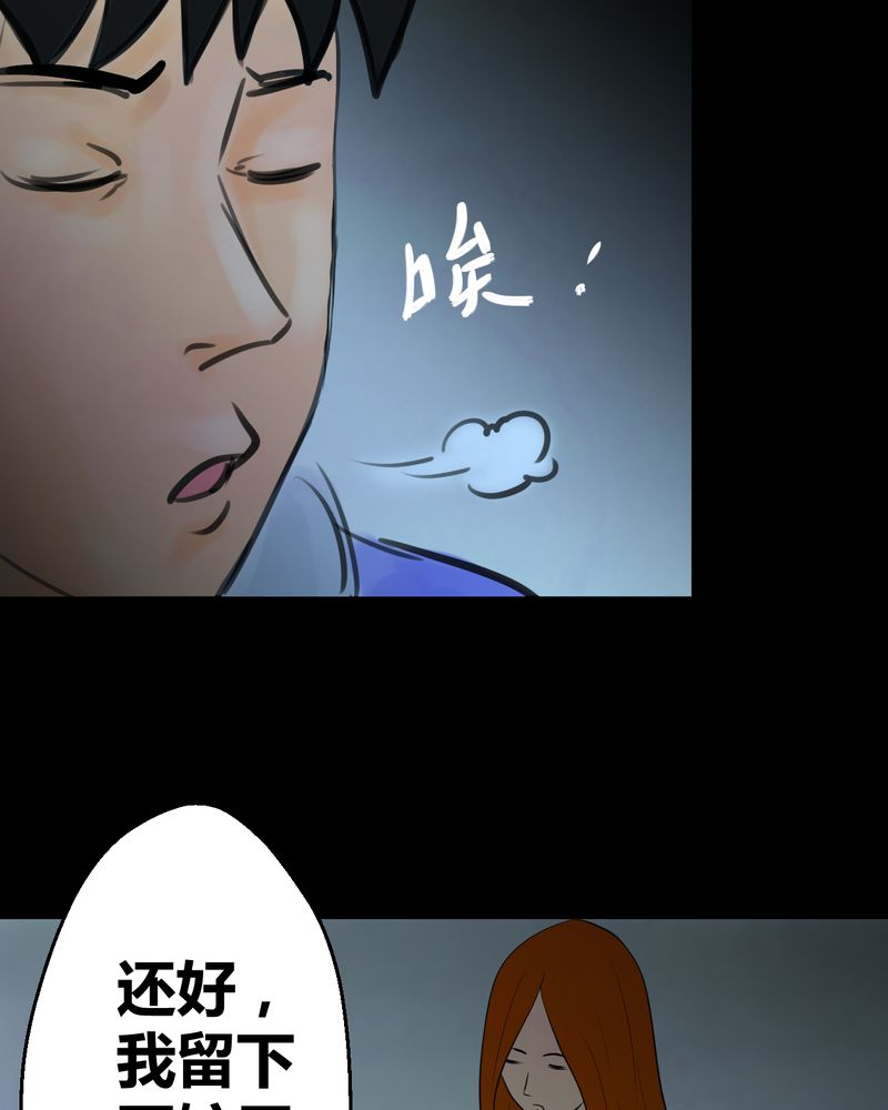 《怪谭新说》漫画最新章节第26章：除夕夜（上）免费下拉式在线观看章节第【7】张图片