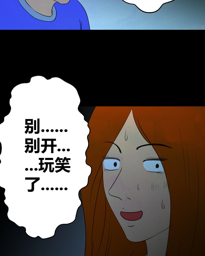 《怪谭新说》漫画最新章节第27章：除夕夜（中）免费下拉式在线观看章节第【14】张图片