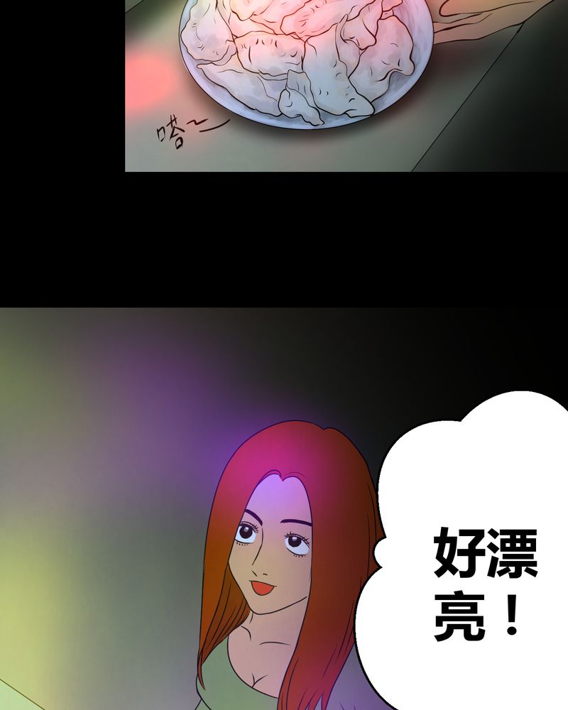 《怪谭新说》漫画最新章节第27章：除夕夜（中）免费下拉式在线观看章节第【26】张图片