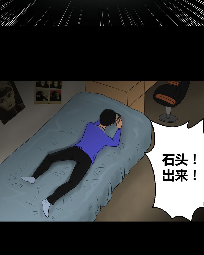 《怪谭新说》漫画最新章节第27章：除夕夜（中）免费下拉式在线观看章节第【17】张图片