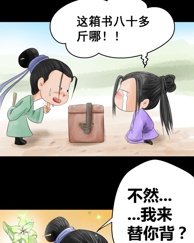 《怪谭新说》漫画最新章节第30章：并蒂莲（二）免费下拉式在线观看章节第【35】张图片