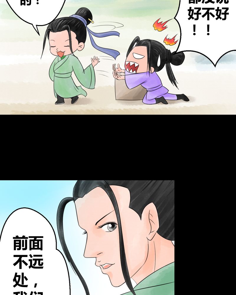 《怪谭新说》漫画最新章节第30章：并蒂莲（二）免费下拉式在线观看章节第【33】张图片