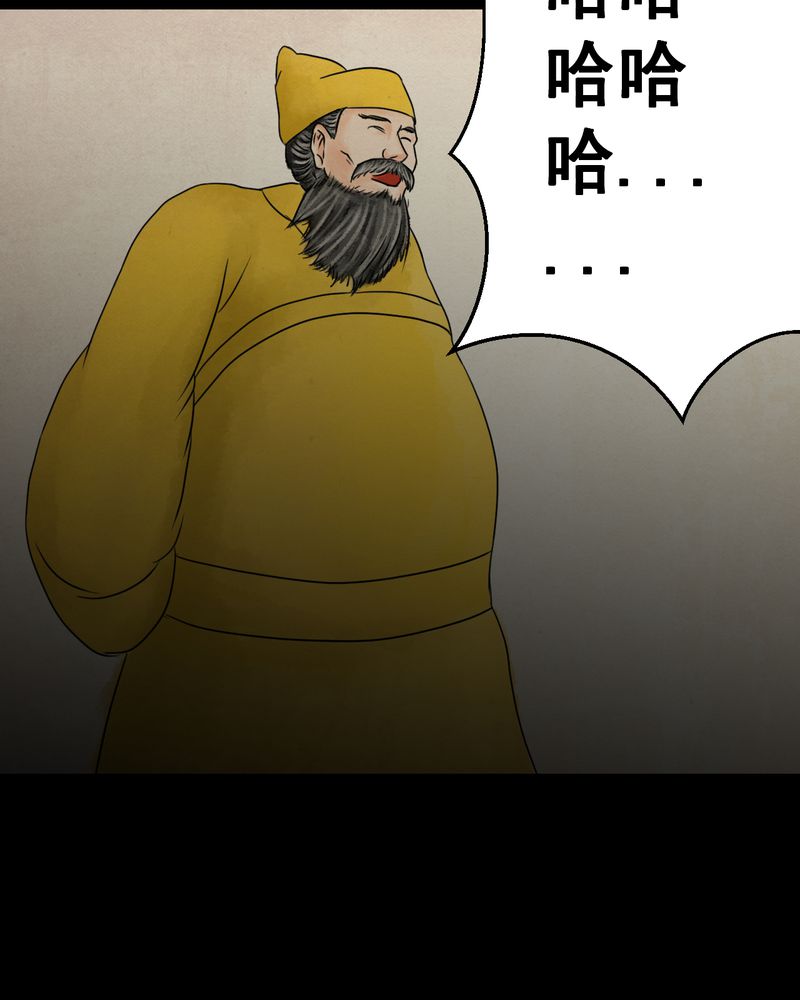 《怪谭新说》漫画最新章节第30章：并蒂莲（二）免费下拉式在线观看章节第【1】张图片