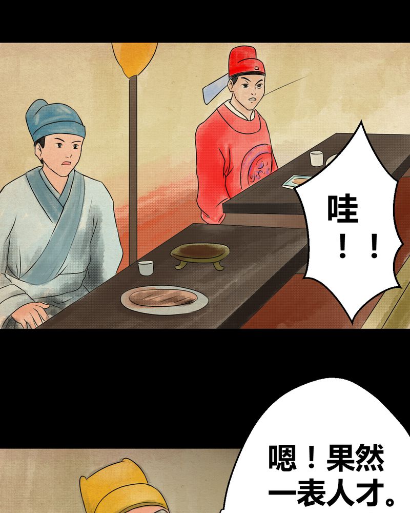 《怪谭新说》漫画最新章节第30章：并蒂莲（二）免费下拉式在线观看章节第【13】张图片