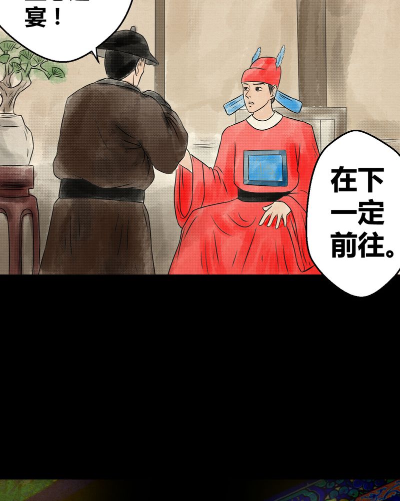 《怪谭新说》漫画最新章节第30章：并蒂莲（二）免费下拉式在线观看章节第【16】张图片