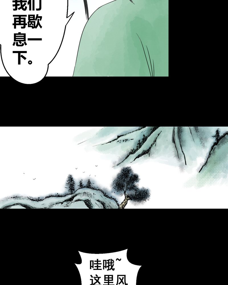 《怪谭新说》漫画最新章节第30章：并蒂莲（二）免费下拉式在线观看章节第【32】张图片