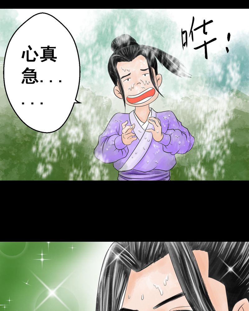 《怪谭新说》漫画最新章节第30章：并蒂莲（二）免费下拉式在线观看章节第【27】张图片