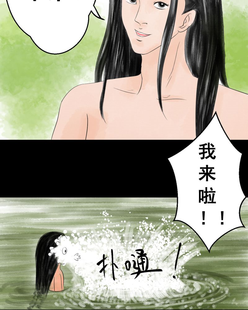 《怪谭新说》漫画最新章节第30章：并蒂莲（二）免费下拉式在线观看章节第【24】张图片