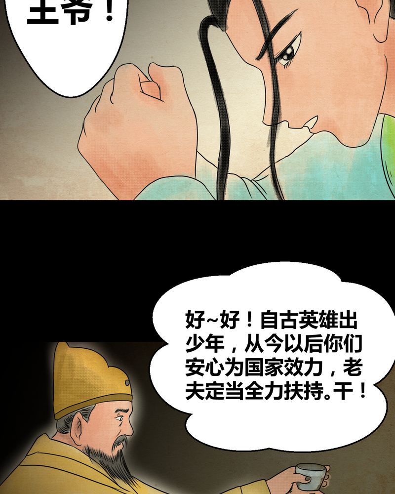 《怪谭新说》漫画最新章节第30章：并蒂莲（二）免费下拉式在线观看章节第【11】张图片