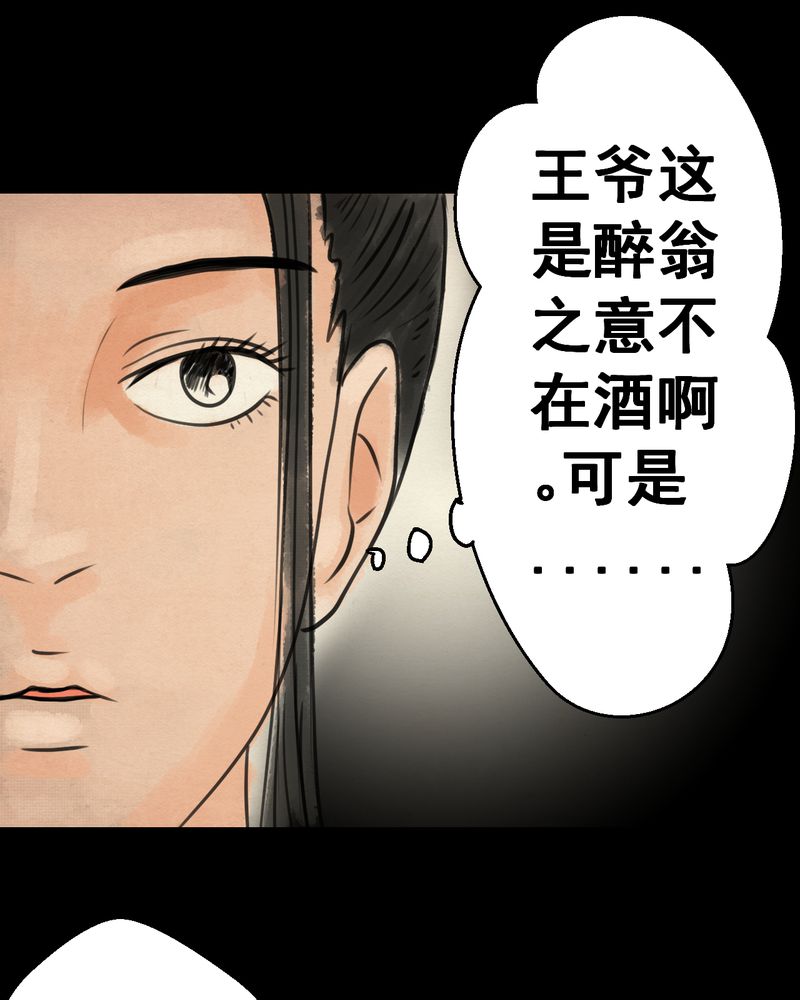 《怪谭新说》漫画最新章节第30章：并蒂莲（二）免费下拉式在线观看章节第【3】张图片