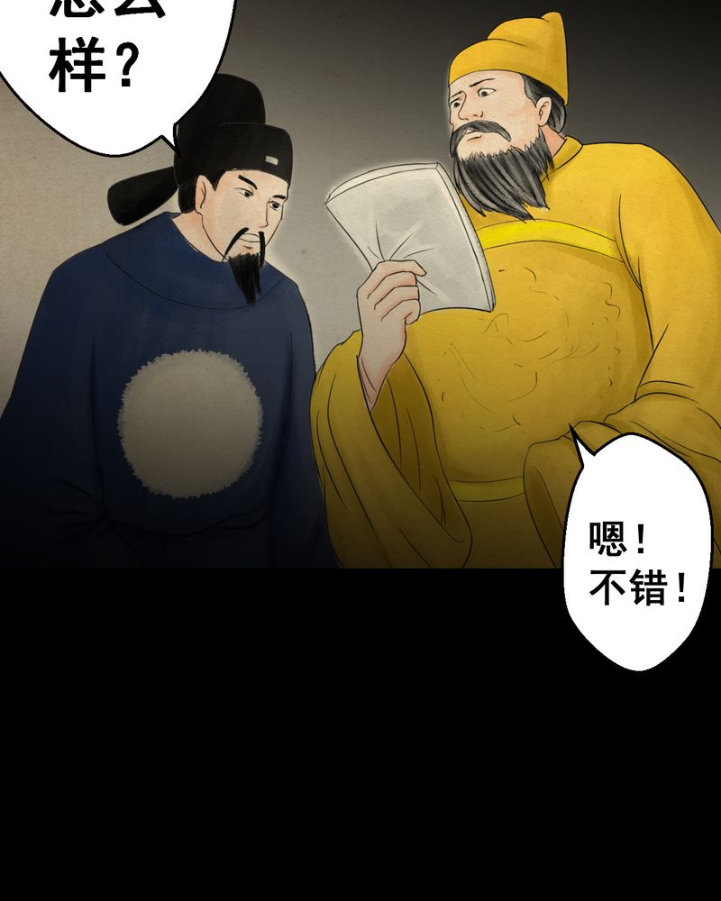 《怪谭新说》漫画最新章节第30章：并蒂莲（二）免费下拉式在线观看章节第【18】张图片