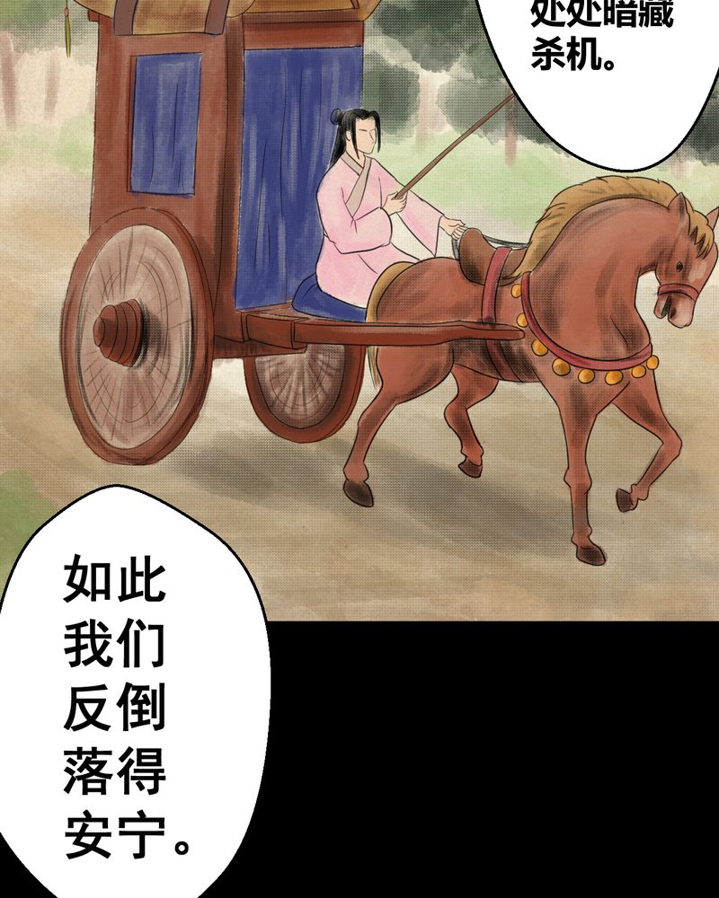 《怪谭新说》漫画最新章节第31章：并蒂莲（三）免费下拉式在线观看章节第【14】张图片