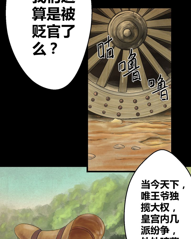 《怪谭新说》漫画最新章节第31章：并蒂莲（三）免费下拉式在线观看章节第【15】张图片