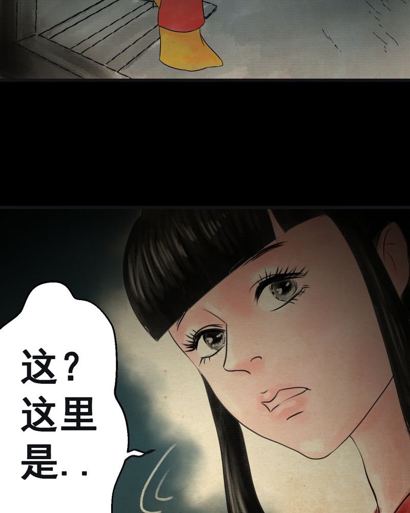 《怪谭新说》漫画最新章节第31章：并蒂莲（三）免费下拉式在线观看章节第【3】张图片