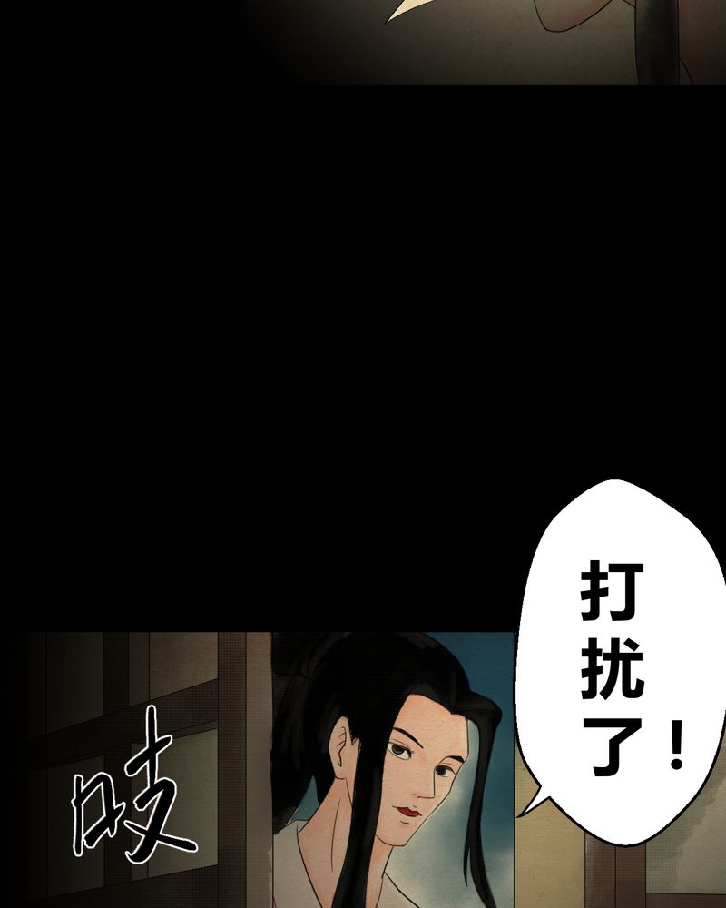 《怪谭新说》漫画最新章节第31章：并蒂莲（三）免费下拉式在线观看章节第【26】张图片