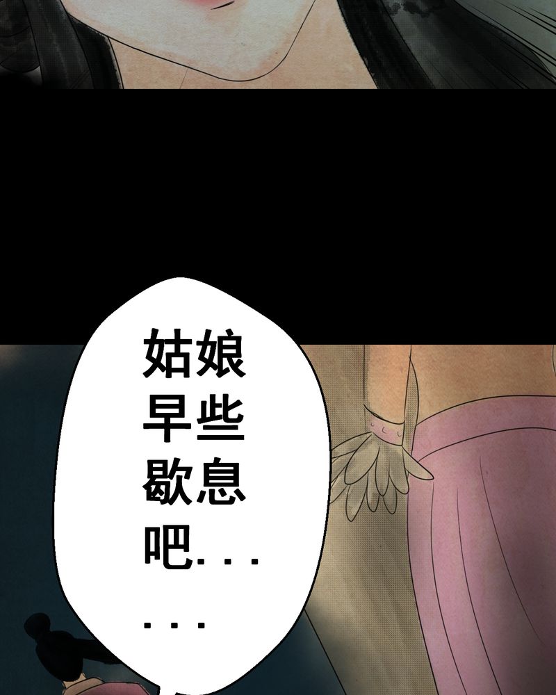 《怪谭新说》漫画最新章节第31章：并蒂莲（三）免费下拉式在线观看章节第【21】张图片