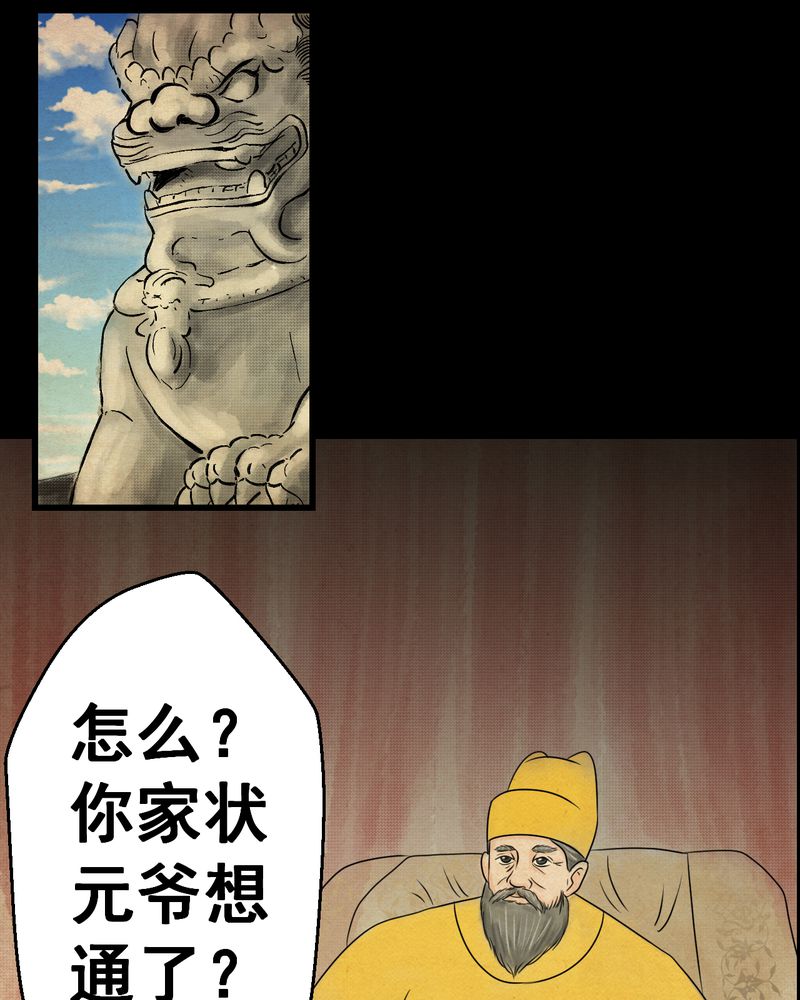 《怪谭新说》漫画最新章节第31章：并蒂莲（三）免费下拉式在线观看章节第【8】张图片