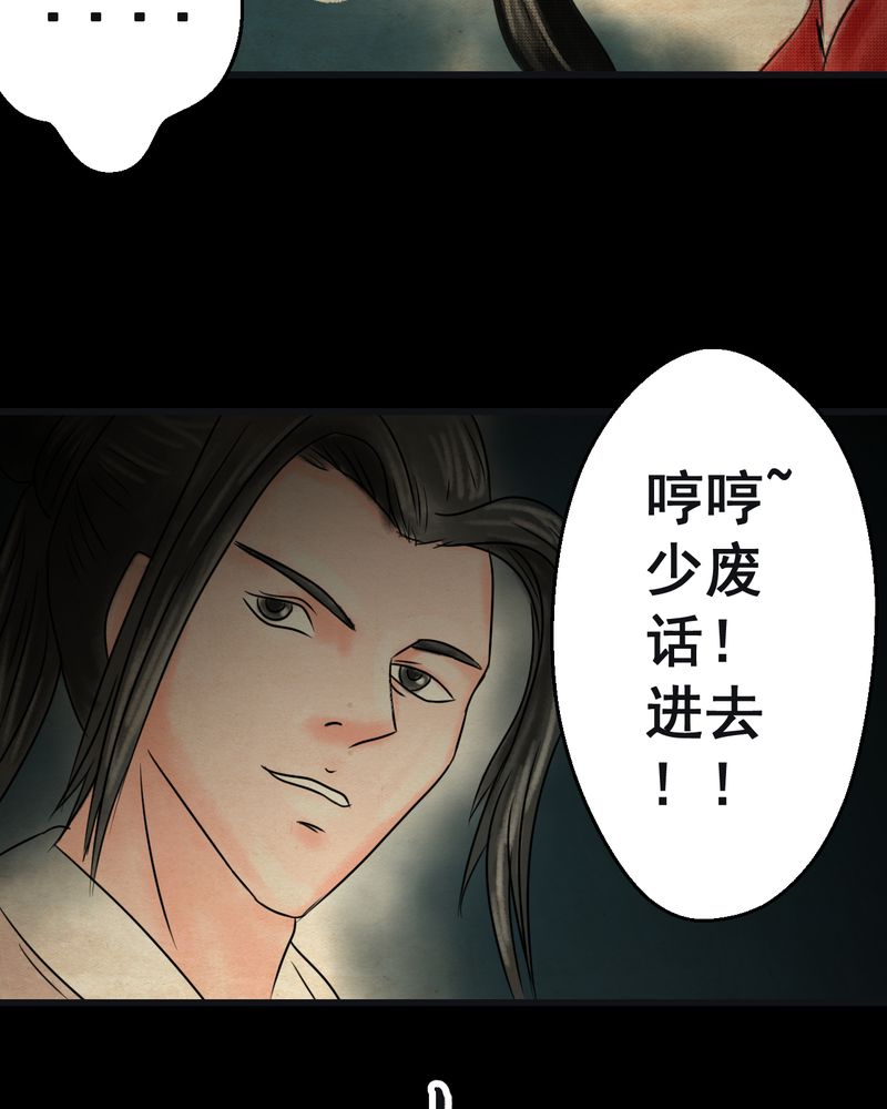 《怪谭新说》漫画最新章节第31章：并蒂莲（三）免费下拉式在线观看章节第【2】张图片