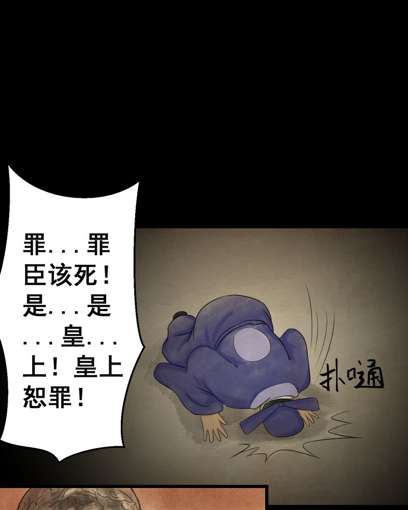 《怪谭新说》漫画最新章节第32章：并蒂莲（四）免费下拉式在线观看章节第【24】张图片