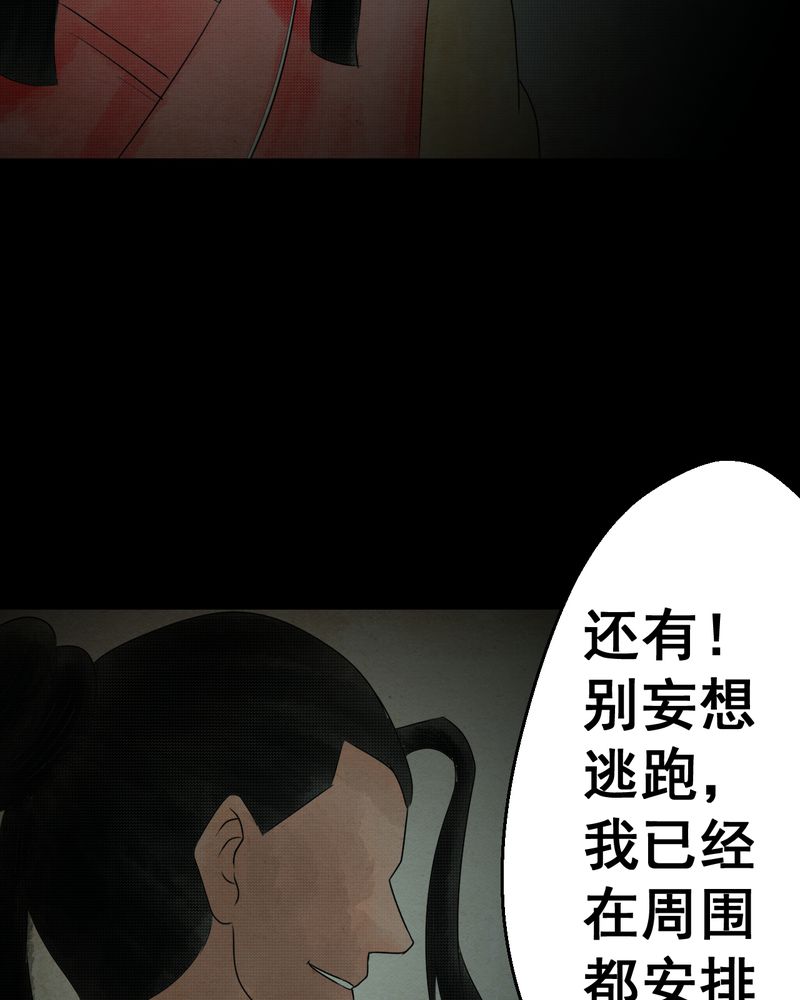 《怪谭新说》漫画最新章节第32章：并蒂莲（四）免费下拉式在线观看章节第【50】张图片