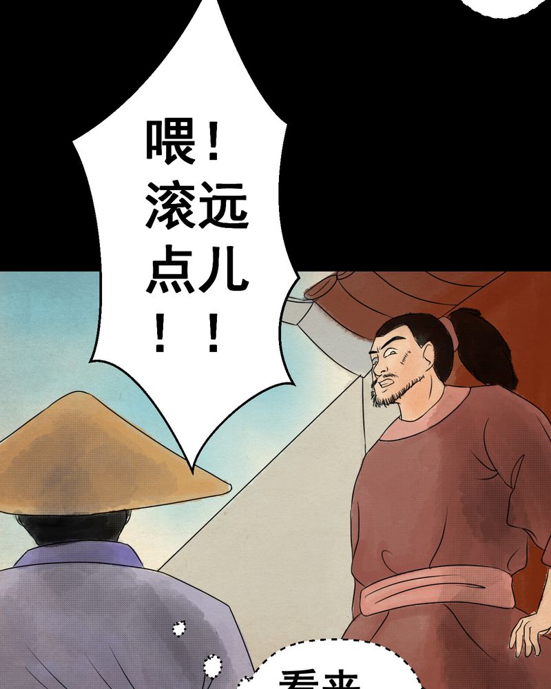 《怪谭新说》漫画最新章节第32章：并蒂莲（四）免费下拉式在线观看章节第【28】张图片