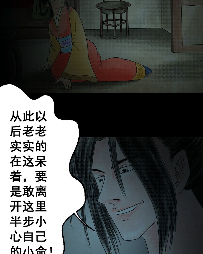 《怪谭新说》漫画最新章节第32章：并蒂莲（四）免费下拉式在线观看章节第【52】张图片