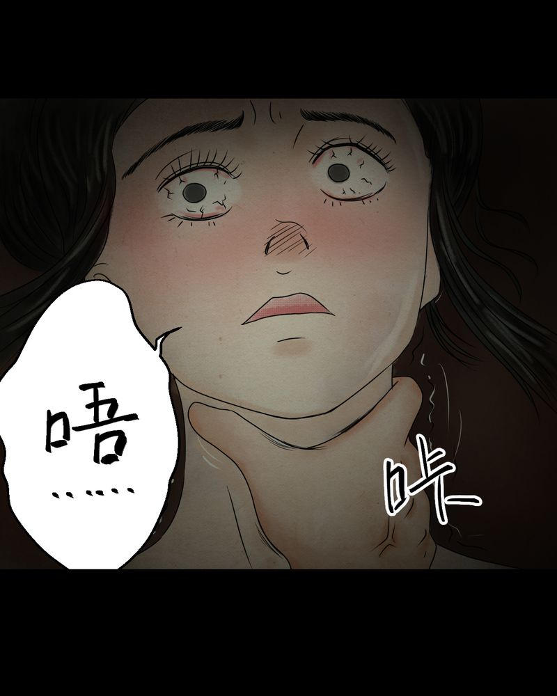 《怪谭新说》漫画最新章节第32章：并蒂莲（四）免费下拉式在线观看章节第【4】张图片