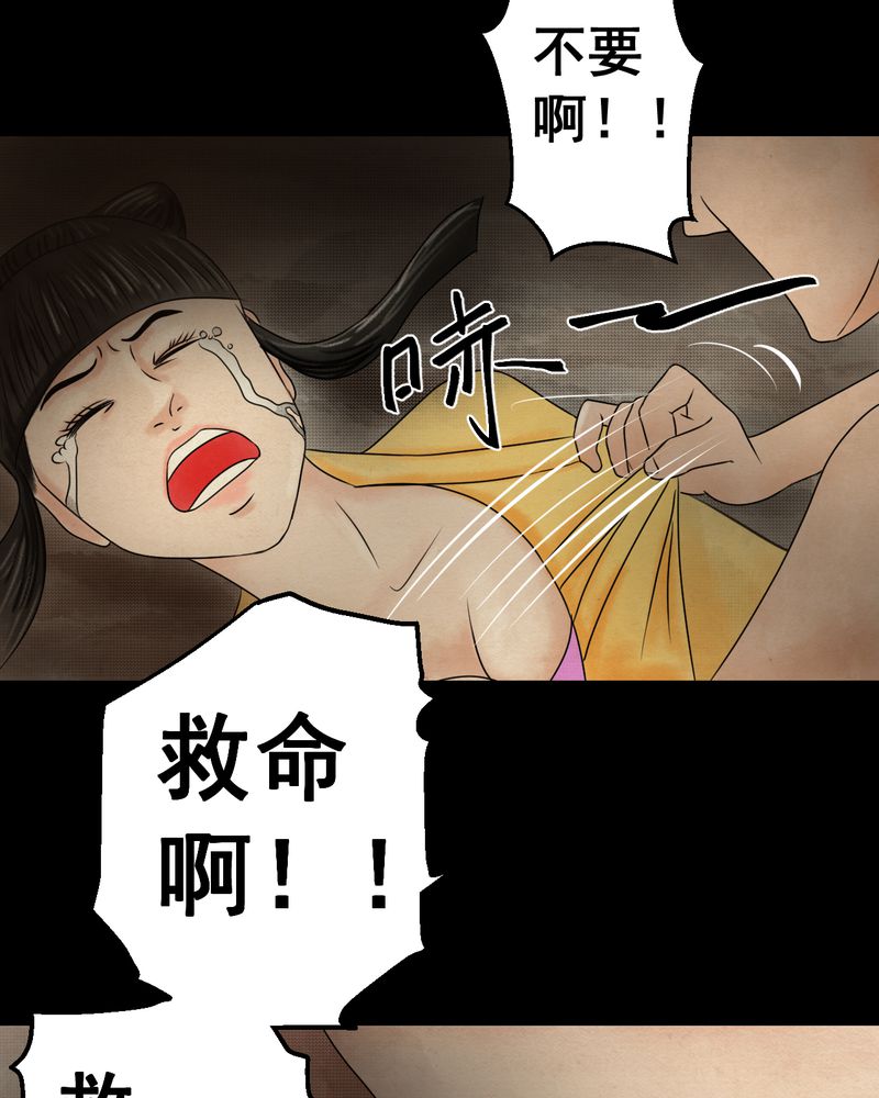 《怪谭新说》漫画最新章节第32章：并蒂莲（四）免费下拉式在线观看章节第【8】张图片