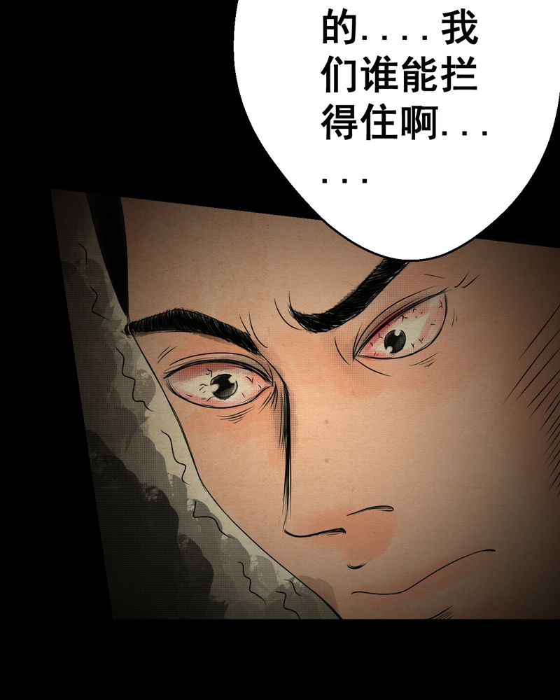 《怪谭新说》漫画最新章节第32章：并蒂莲（四）免费下拉式在线观看章节第【40】张图片