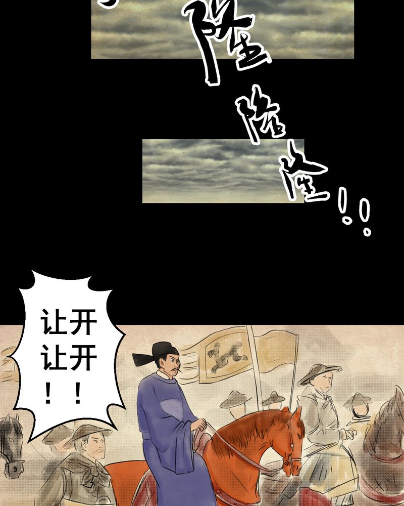 《怪谭新说》漫画最新章节第32章：并蒂莲（四）免费下拉式在线观看章节第【21】张图片