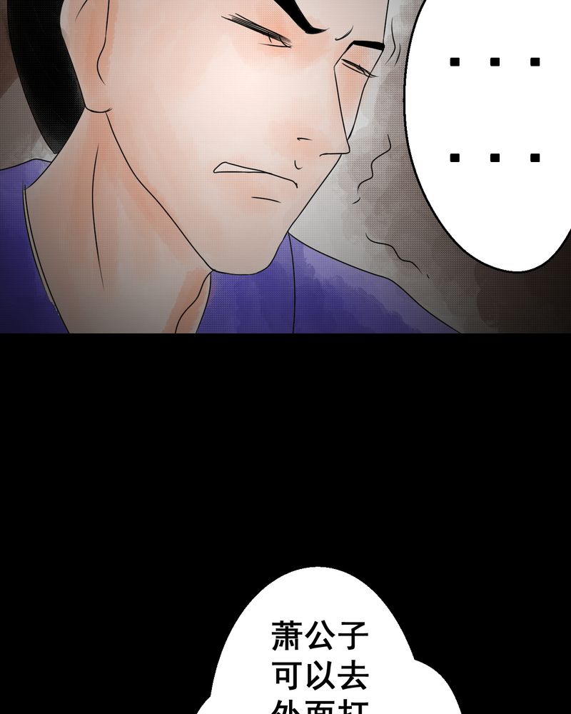 《怪谭新说》漫画最新章节第32章：并蒂莲（四）免费下拉式在线观看章节第【36】张图片