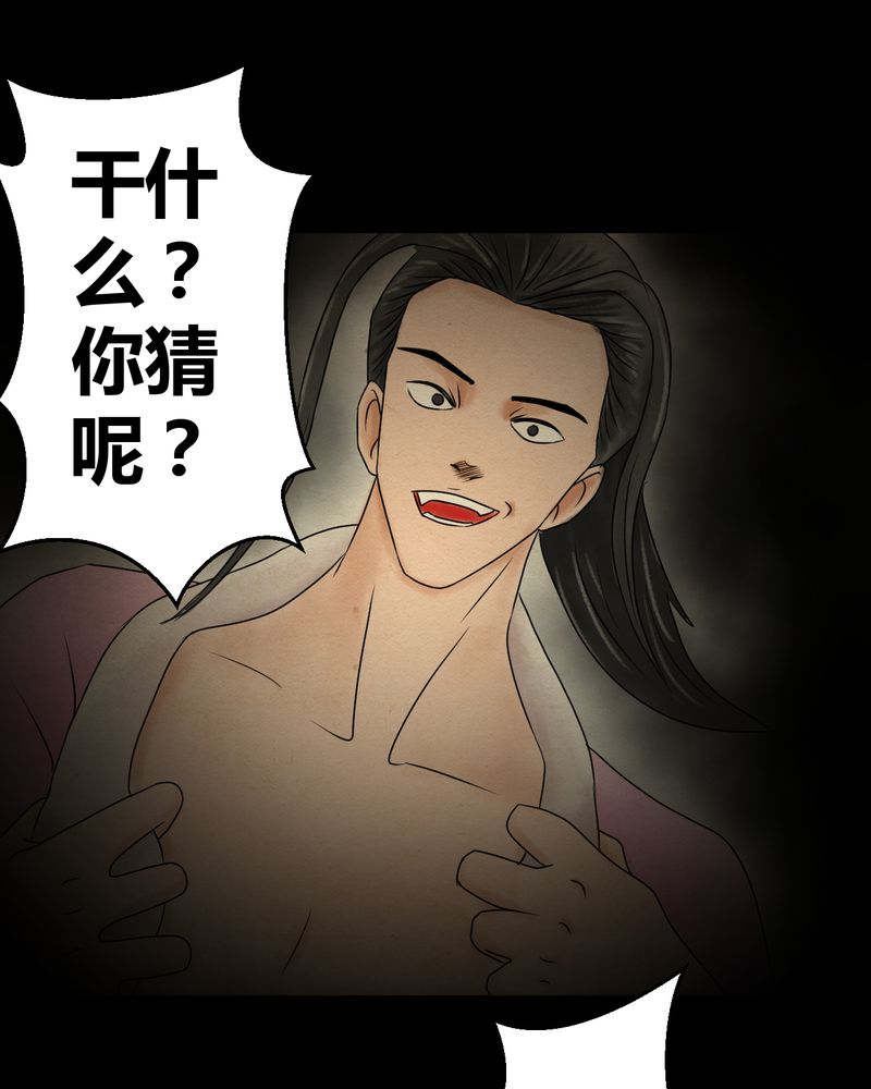 《怪谭新说》漫画最新章节第32章：并蒂莲（四）免费下拉式在线观看章节第【9】张图片