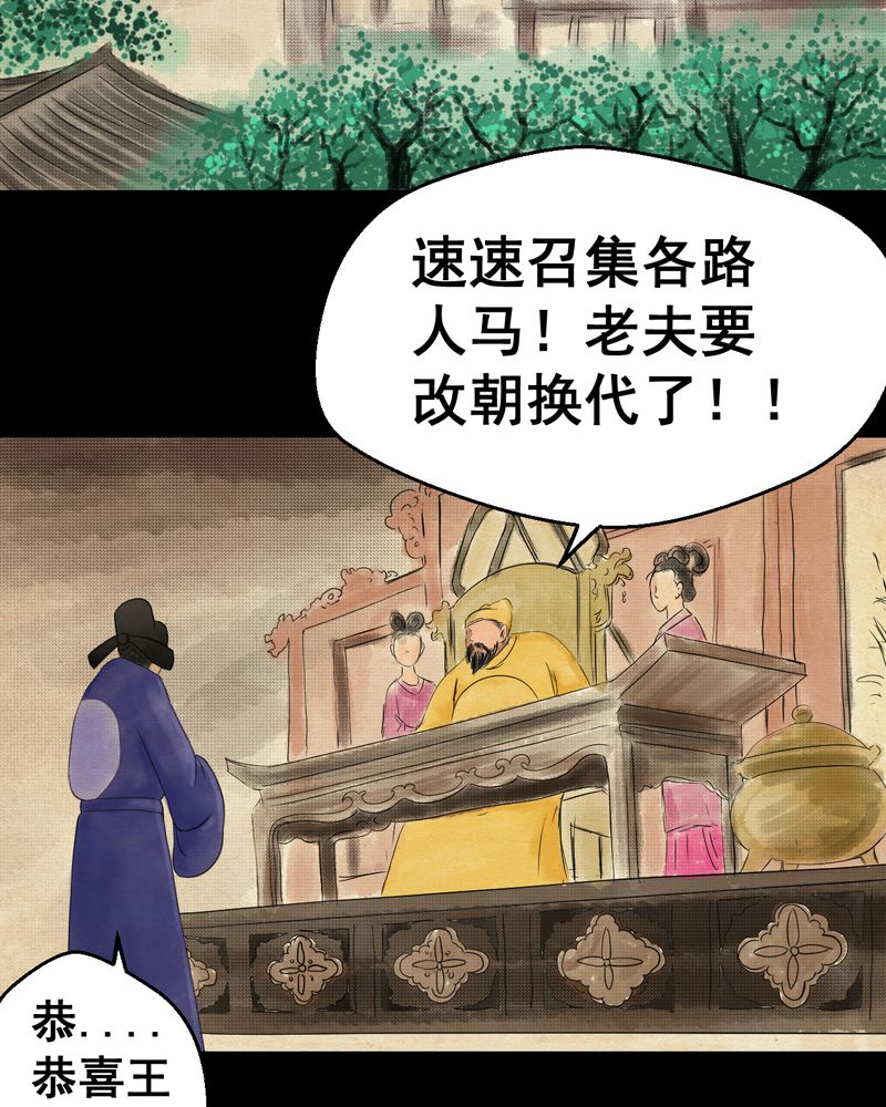 《怪谭新说》漫画最新章节第32章：并蒂莲（四）免费下拉式在线观看章节第【26】张图片