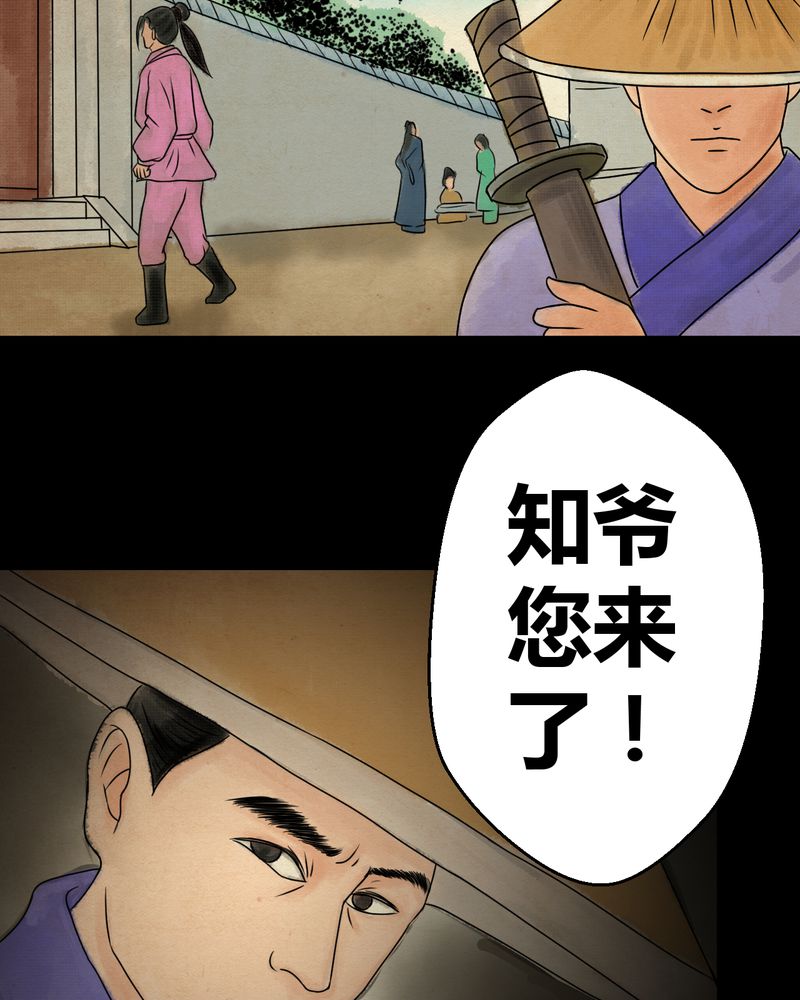 《怪谭新说》漫画最新章节第32章：并蒂莲（四）免费下拉式在线观看章节第【32】张图片