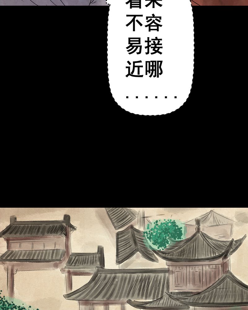 《怪谭新说》漫画最新章节第32章：并蒂莲（四）免费下拉式在线观看章节第【27】张图片