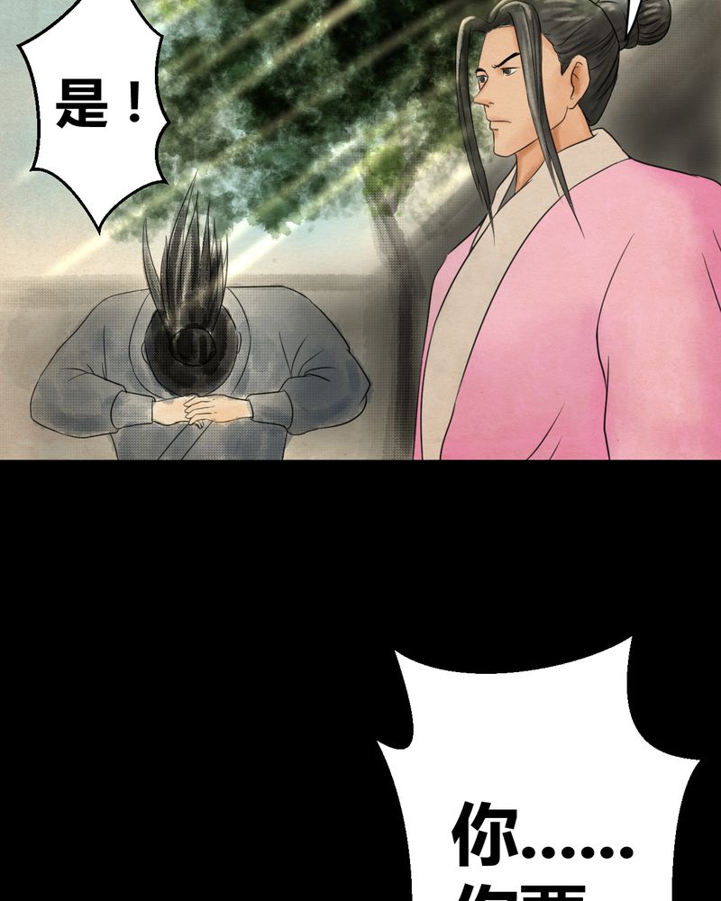 《怪谭新说》漫画最新章节第32章：并蒂莲（四）免费下拉式在线观看章节第【11】张图片