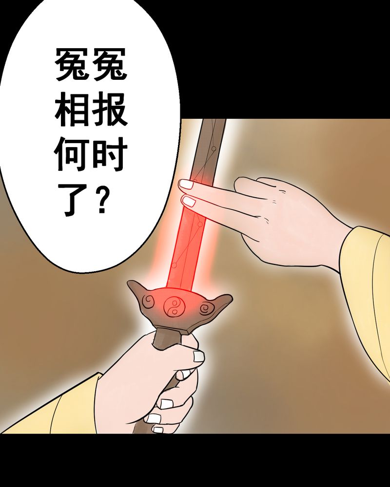 《怪谭新说》漫画最新章节第33章：并蒂莲（五）免费下拉式在线观看章节第【16】张图片