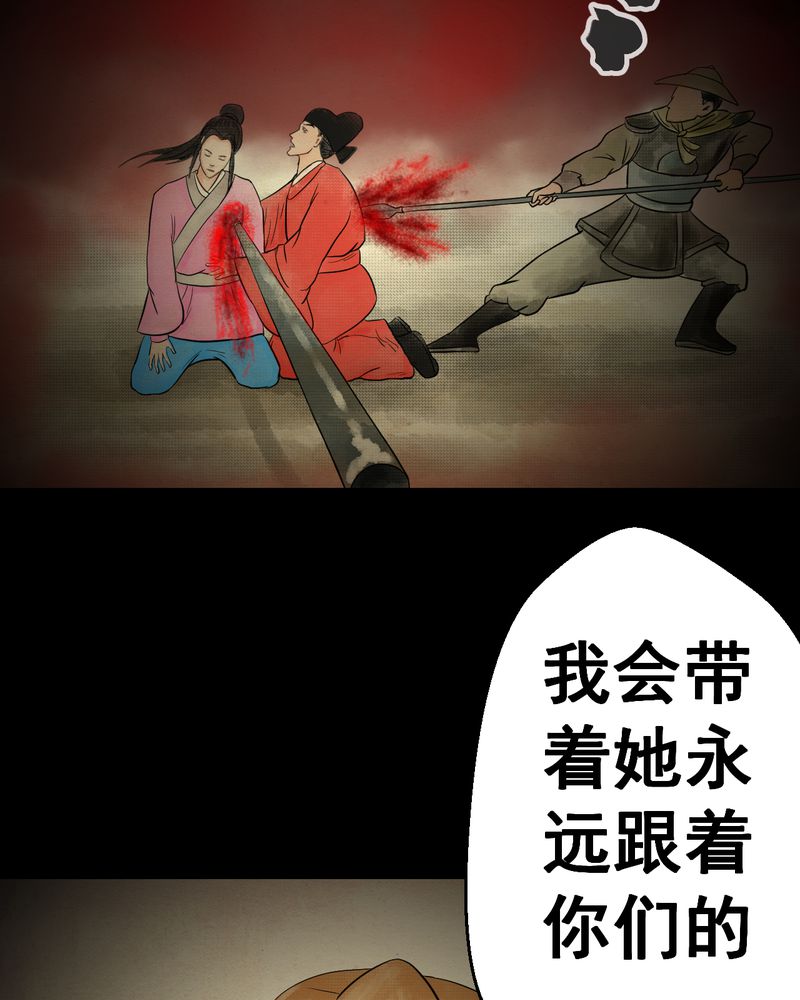 《怪谭新说》漫画最新章节第33章：并蒂莲（五）免费下拉式在线观看章节第【26】张图片