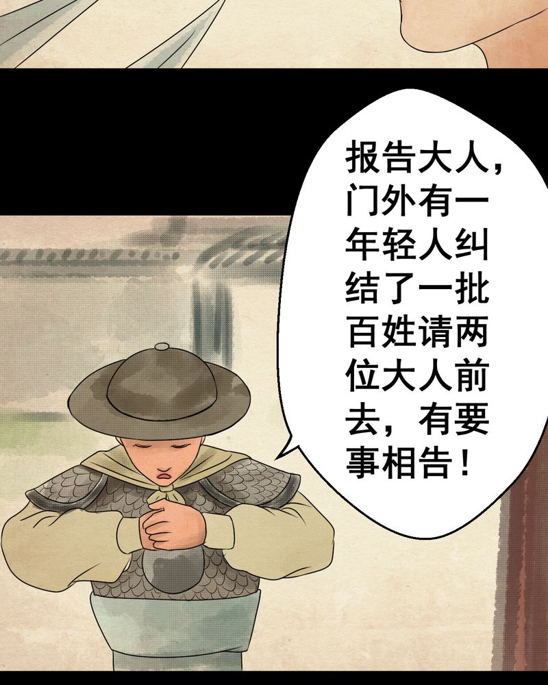 《怪谭新说》漫画最新章节第33章：并蒂莲（五）免费下拉式在线观看章节第【55】张图片