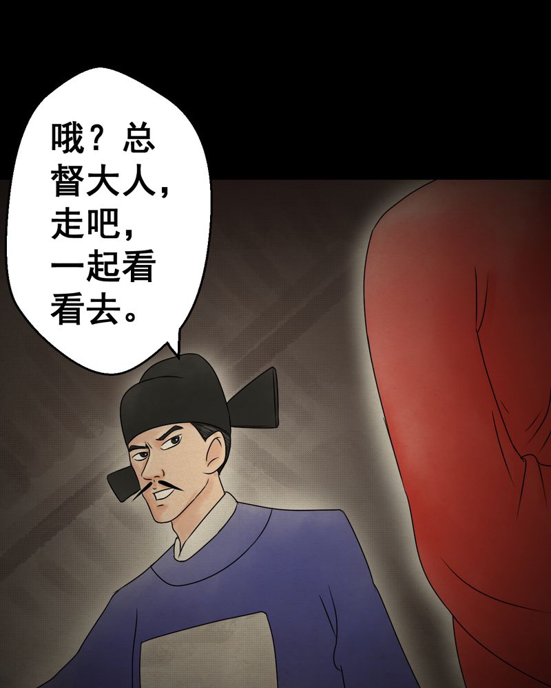 《怪谭新说》漫画最新章节第33章：并蒂莲（五）免费下拉式在线观看章节第【54】张图片